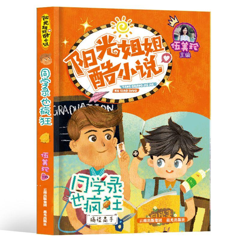 三国如龙传