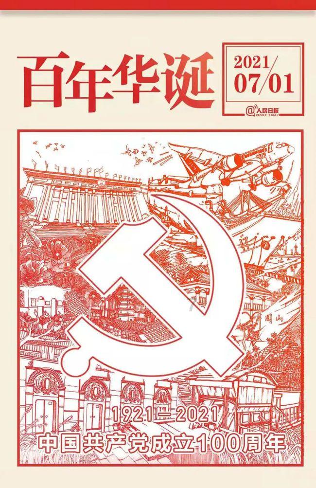 异次元之战